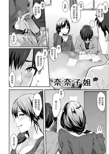 Page 124 of Pandemonium - Welcome!! Fuck in the Pandemonium | 萬魔殿 (decensored) - preview thumbnail