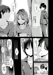 Page 139 of Pandemonium - Welcome!! Fuck in the Pandemonium | 萬魔殿 (decensored) - preview thumbnail