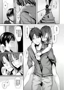 Page 161 of Pandemonium - Welcome!! Fuck in the Pandemonium | 萬魔殿 (decensored) - preview thumbnail