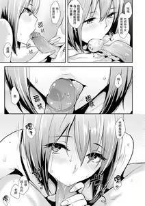 Page 181 of Pandemonium - Welcome!! Fuck in the Pandemonium | 萬魔殿 (decensored) - preview thumbnail
