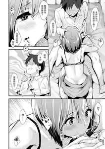 Page 182 of Pandemonium - Welcome!! Fuck in the Pandemonium | 萬魔殿 (decensored) - preview thumbnail