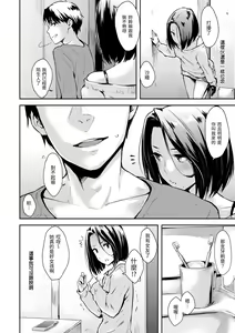 Page 194 of Pandemonium - Welcome!! Fuck in the Pandemonium | 萬魔殿 (decensored) - preview thumbnail