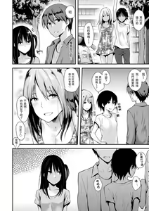 Page 212 of Pandemonium - Welcome!! Fuck in the Pandemonium | 萬魔殿 (decensored) - preview thumbnail