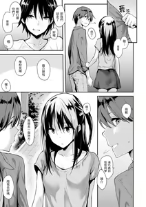 Page 213 of Pandemonium - Welcome!! Fuck in the Pandemonium | 萬魔殿 (decensored) - preview thumbnail