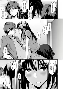 Page 215 of Pandemonium - Welcome!! Fuck in the Pandemonium | 萬魔殿 (decensored) - preview thumbnail