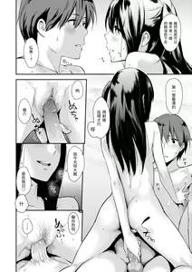 Page 218 of Pandemonium - Welcome!! Fuck in the Pandemonium | 萬魔殿 (decensored) - preview thumbnail