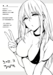 Page 227 of Pandemonium - Welcome!! Fuck in the Pandemonium | 萬魔殿 (decensored) - preview thumbnail