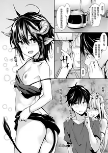 Page 26 of Pandemonium - Welcome!! Fuck in the Pandemonium | 萬魔殿 (decensored) - preview thumbnail