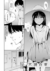 Page 52 of Pandemonium - Welcome!! Fuck in the Pandemonium | 萬魔殿 (decensored) - preview thumbnail