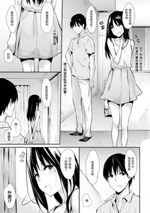 Page 53 of Pandemonium - Welcome!! Fuck in the Pandemonium | 萬魔殿 (decensored) - preview thumbnail