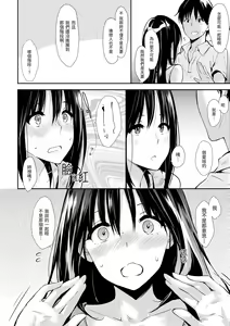 Page 54 of Pandemonium - Welcome!! Fuck in the Pandemonium | 萬魔殿 (decensored) - preview thumbnail
