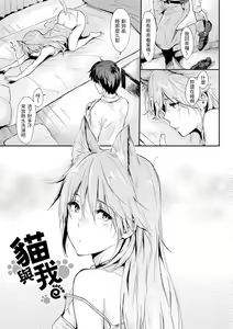 Page 105 of Hitorijime | 只想佔有妳 (decensored) - preview thumbnail