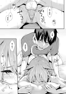 Page 109 of Hitorijime | 只想佔有妳 (decensored) - preview thumbnail