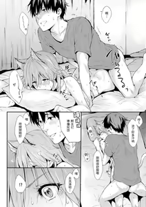 Page 110 of Hitorijime | 只想佔有妳 (decensored) - preview thumbnail