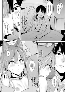 Page 116 of Hitorijime | 只想佔有妳 (decensored) - preview thumbnail