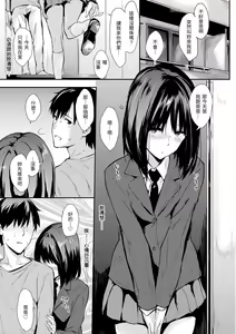 Page 125 of Hitorijime | 只想佔有妳 (decensored) - preview thumbnail