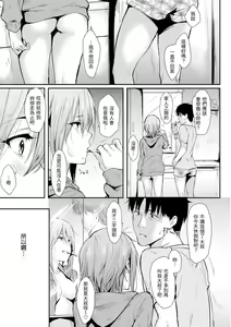 Page 147 of Hitorijime | 只想佔有妳 (decensored) - preview thumbnail