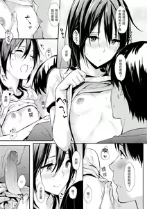 Page 15 of Hitorijime | 只想佔有妳 (decensored) - preview thumbnail