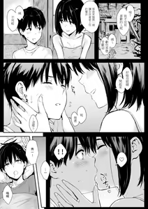 Page 161 of Hitorijime | 只想佔有妳 (decensored) - preview thumbnail