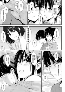 Page 165 of Hitorijime | 只想佔有妳 (decensored) - preview thumbnail