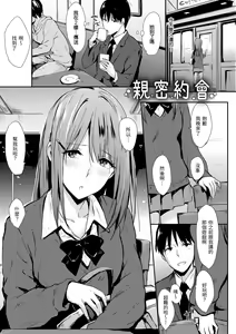 Page 183 of Hitorijime | 只想佔有妳 (decensored) - preview thumbnail