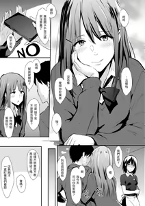 Page 185 of Hitorijime | 只想佔有妳 (decensored) - preview thumbnail