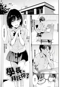 Page 203 of Hitorijime | 只想佔有妳 (decensored) - preview thumbnail