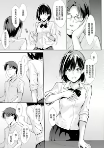 Page 205 of Hitorijime | 只想佔有妳 (decensored) - preview thumbnail