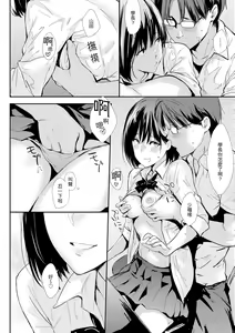 Page 214 of Hitorijime | 只想佔有妳 (decensored) - preview thumbnail