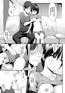 Page 223 of Hitorijime | 只想佔有妳 (decensored) - preview thumbnail