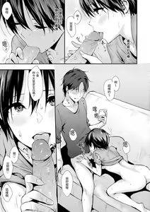 Page 227 of Hitorijime | 只想佔有妳 (decensored) - preview thumbnail