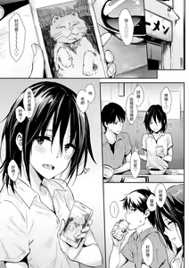 Page 27 of Hitorijime | 只想佔有妳 (decensored) - preview thumbnail