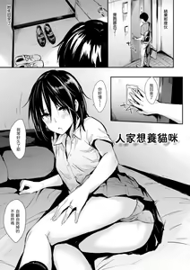 Page 29 of Hitorijime | 只想佔有妳 (decensored) - preview thumbnail