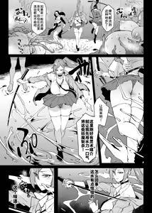 Page 3 of Taimabu S4 Gesuidou Hen 5-2 [Chinese] | JK退魔部 Season4 下水道篇5-2 - preview thumbnail