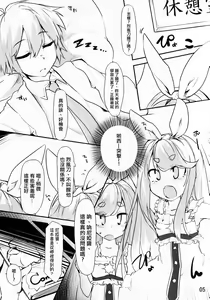 Page 3 of Near Noah ga Kossori Otona no Kaidan o Noboru Hon - preview thumbnail