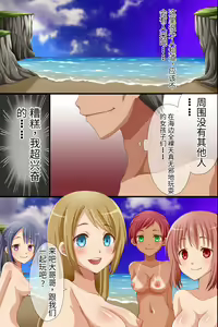Page 15 of Namaiki na Meikko-tachi ga Asobi ni Kita node Mahou no Kagami de Juujun ni Shite Kawaii Boku Senyou Dorei ni Shita - preview thumbnail