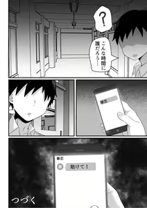 Page 105 of Ore no Joukyou Seiseikatsu Souchuuhen - preview thumbnail