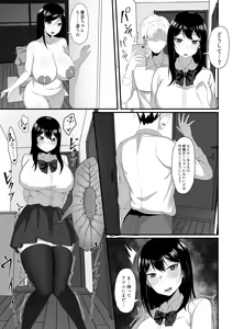 Page 12 of Ore no Joukyou Seiseikatsu Souchuuhen - preview thumbnail