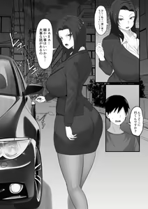 Page 42 of Ore no Joukyou Seiseikatsu Souchuuhen - preview thumbnail