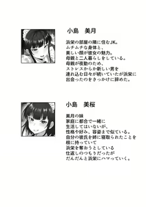 Page 73 of Ore no Joukyou Seiseikatsu Souchuuhen - preview thumbnail