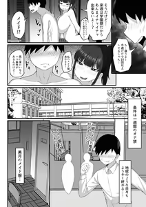 Page 75 of Ore no Joukyou Seiseikatsu Souchuuhen - preview thumbnail