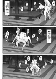 Page 103 of Ore no Joukyou Seiseikatsu Souchuuhen - preview thumbnail