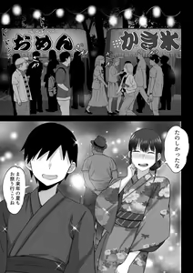 Page 116 of Ore no Joukyou Seiseikatsu Souchuuhen - preview thumbnail