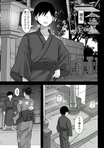 Page 120 of Ore no Joukyou Seiseikatsu Souchuuhen - preview thumbnail