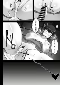 Page 131 of Ore no Joukyou Seiseikatsu Souchuuhen - preview thumbnail