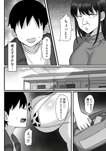 Page 133 of Ore no Joukyou Seiseikatsu Souchuuhen - preview thumbnail