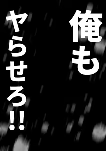 Page 24 of Ore no Joukyou Seiseikatsu Souchuuhen - preview thumbnail