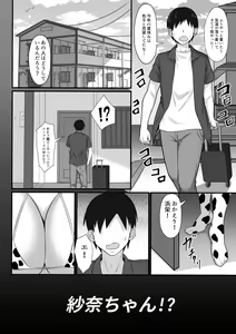 Page 69 of Ore no Joukyou Seiseikatsu Souchuuhen - preview thumbnail