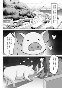 Page 71 of Ore no Joukyou Seiseikatsu Souchuuhen - preview thumbnail