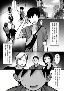Page 110 of Ore no Joukyou Seiseikatsu Souchuuhen - preview thumbnail